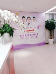 点击看大图 -Yestar宁波艺星整形医院