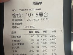 -春来和(汉城南路店)