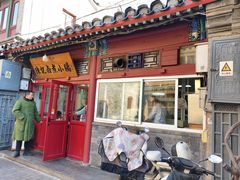 -陈记卤煮小肠