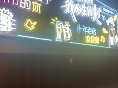 -老街烧烤大排档·地道湖北菜·龙虾馆(汉口火车站店)