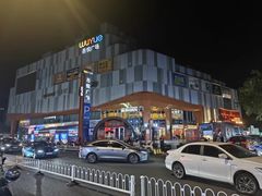 -吾悦广场(南京鼓楼店)