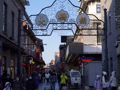 -北京前门大栅栏