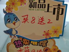 -长发西饼(道前店)