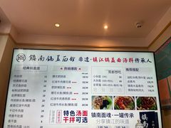 -镇南锅盖面馆(解放路店)