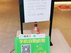 -德克士(东安店)