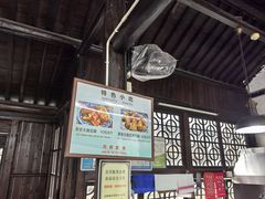 -茅老太臭豆腐