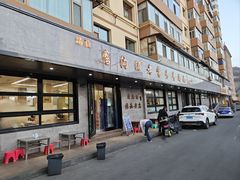 -清真磨沟沿老字号牛肉面(总店)