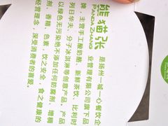 熊猫张酸奶酪(东关街店)-六时安·熊猫张甜品店(东关街店)