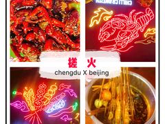 -搓火大都会(广安门总店)