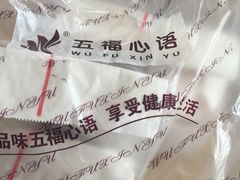 -五福西点(NO.36中山北路店)