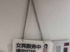 -麦悠悠·SPA·推拿(莲安东路店)