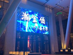 -南京瀚金佰九号温泉酒店