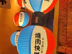 -焱岛烧肉·活鳗炙烤(晋江万达店)