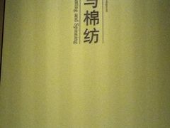 疁城印记15-嘉定博物馆