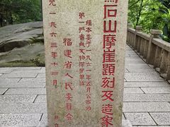 -乌山风景区