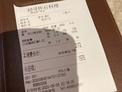 -初寻日料店(佳境天城店)