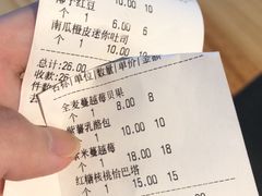 账单-仙峰天然面包(迎宾路店)