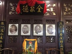 门面-全聚德(友谊店)