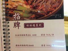 -嘉州叶婆婆钵钵鸡(建设路店)