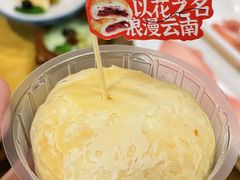 -芸南道·过桥米线(昆明老街旗舰店)