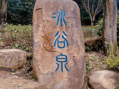 -临平公园(临平街道)