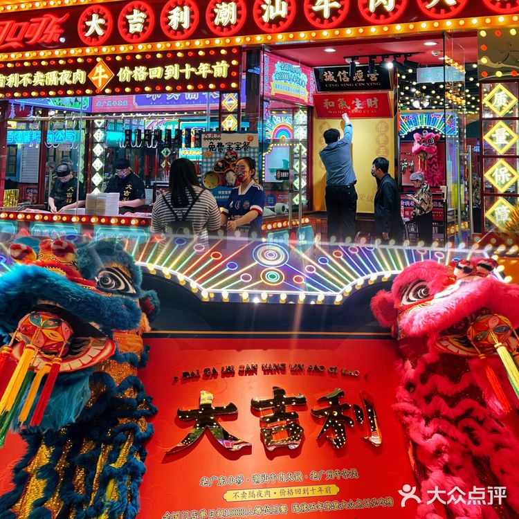 大吉利天津最后一家店❗️还不快🐛鸭