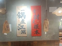 -香逸山自助火锅