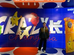 -长沙悦方ID MALL