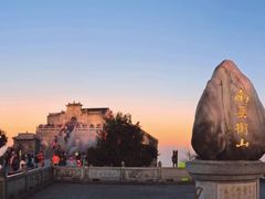 -南岳衡山风景名胜区