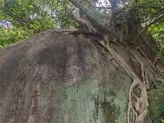 -草庵摩尼教遗址公园