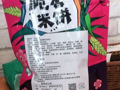 -谷田稻香(运光店)
