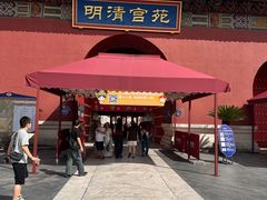 -横店影视城明清宫苑园区