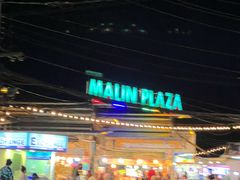 -马林夜市