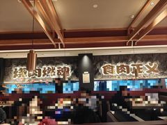 -谷牛日式烤肉(宝山U天地店)