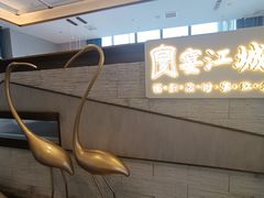 -宴江城·湖北家宴(街道口武大店)