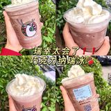 瑞幸真的好会❗️❗️巧克力纳瑞冰🍫真的太绝了
