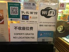 -队长面馆 La Pasteria del Capitano