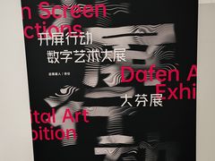 -大芬美术馆