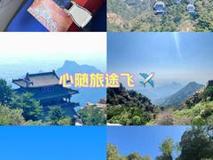 -泰山风景名胜区