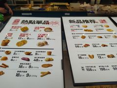 -虎头局·渣打饼行(五一新干线店)