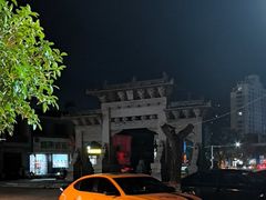 -关中道陕味艺术餐厅(西岳庙店)