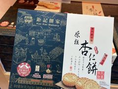 -钜记手信(兴华楼店)