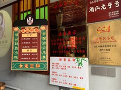 -老妈宫粽球