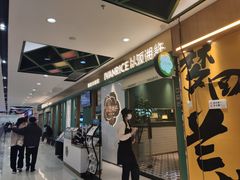 等位区-以饭湘许(新塘万达店)