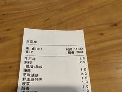 账单-金生隆(六铺炕店)