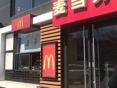 门面-麦当劳(北京上地十街餐厅店)