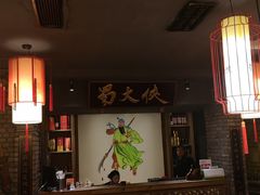 -蜀大侠火锅(寰球文化地标·总府店)