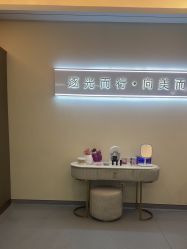 -杭州海亮医院 · 禾芸嘉医美中心