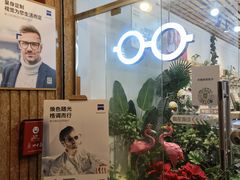 -名镜廊(宝源路店)