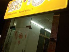 -杨记下沙盐焗鸡(罗湖店)